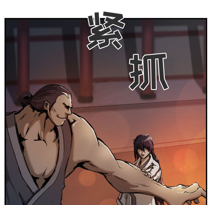 逍遥游[抖漫]韩漫全集-逍遥游-第 3 章无删减无遮挡章节图片 