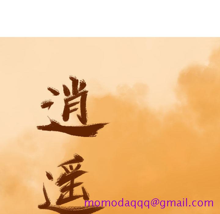 逍遥游[抖漫]韩漫全集-逍遥游-第 3 章无删减无遮挡章节图片 