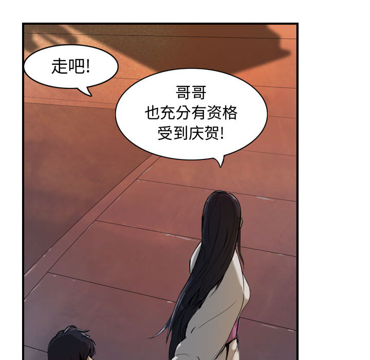 逍遥游[抖漫]韩漫全集-逍遥游-第 3 章无删减无遮挡章节图片 