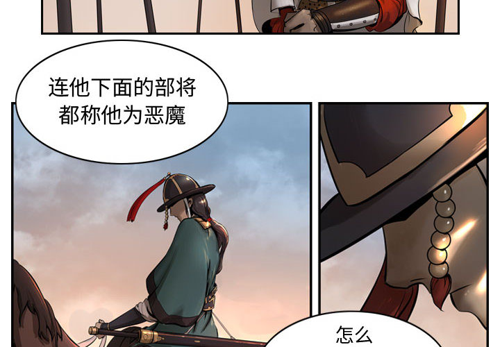逍遥游[抖漫]韩漫全集-逍遥游-第 4 章无删减无遮挡章节图片 