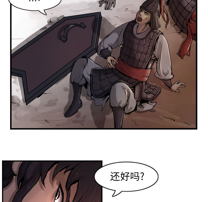 逍遥游[抖漫]韩漫全集-逍遥游-第 4 章无删减无遮挡章节图片 