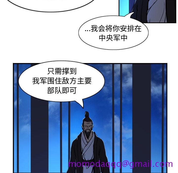 逍遥游[抖漫]韩漫全集-逍遥游-第 4 章无删减无遮挡章节图片 