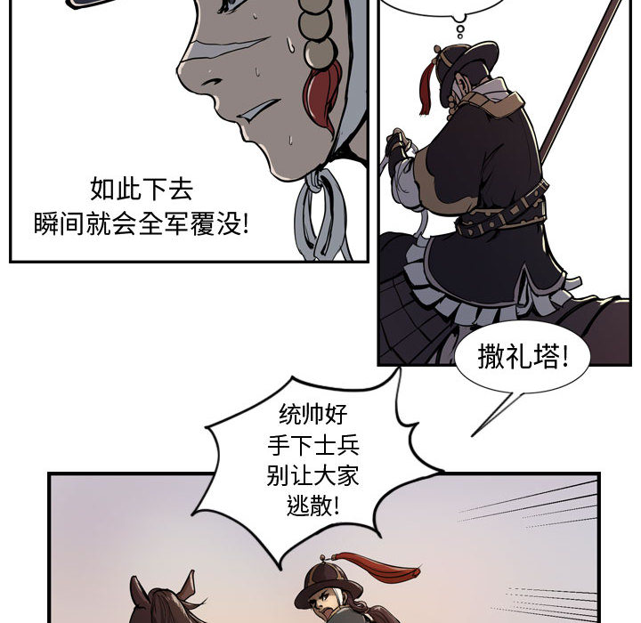 逍遥游[抖漫]韩漫全集-逍遥游-第 4 章无删减无遮挡章节图片 