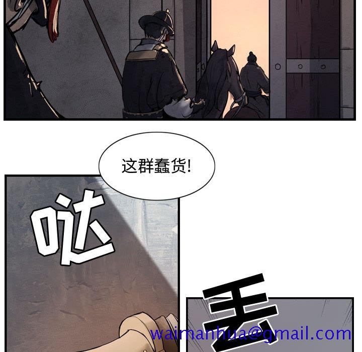 逍遥游[抖漫]韩漫全集-逍遥游-第 4 章无删减无遮挡章节图片 