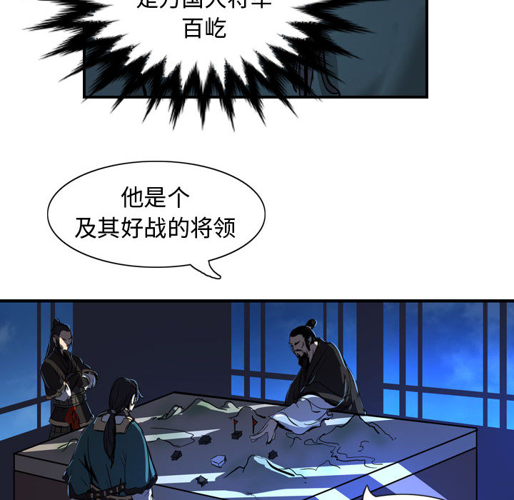 逍遥游[抖漫]韩漫全集-逍遥游-第 4 章无删减无遮挡章节图片 