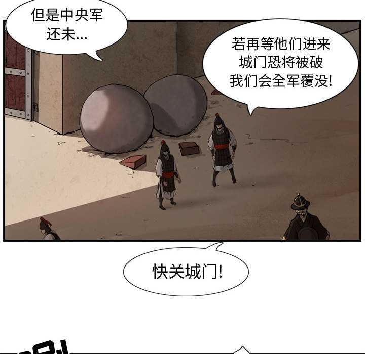 逍遥游[抖漫]韩漫全集-逍遥游-第 4 章无删减无遮挡章节图片 