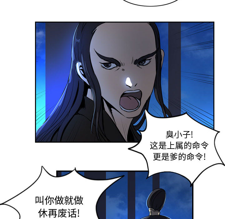 逍遥游[抖漫]韩漫全集-逍遥游-第 4 章无删减无遮挡章节图片 