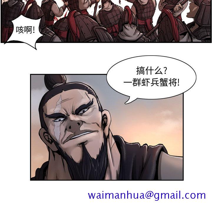 逍遥游[抖漫]韩漫全集-逍遥游-第 4 章无删减无遮挡章节图片 