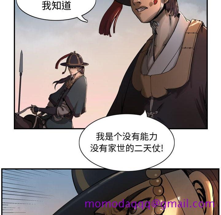 逍遥游[抖漫]韩漫全集-逍遥游-第 4 章无删减无遮挡章节图片 