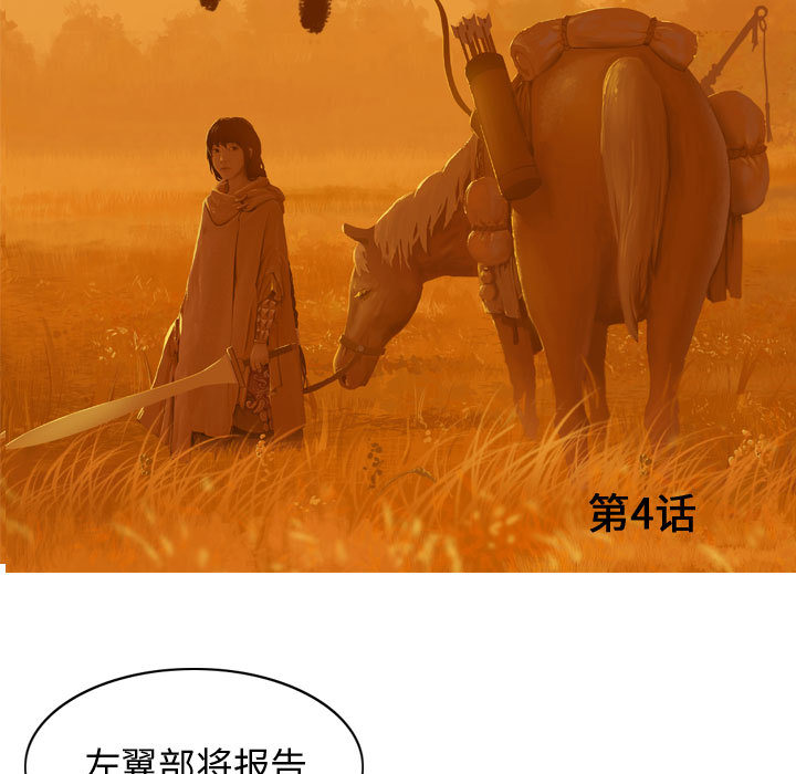 逍遥游[抖漫]韩漫全集-逍遥游-第 4 章无删减无遮挡章节图片 
