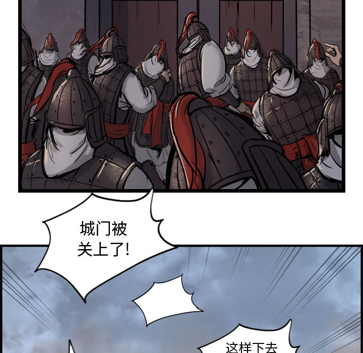 逍遥游[抖漫]韩漫全集-逍遥游-第 4 章无删减无遮挡章节图片 