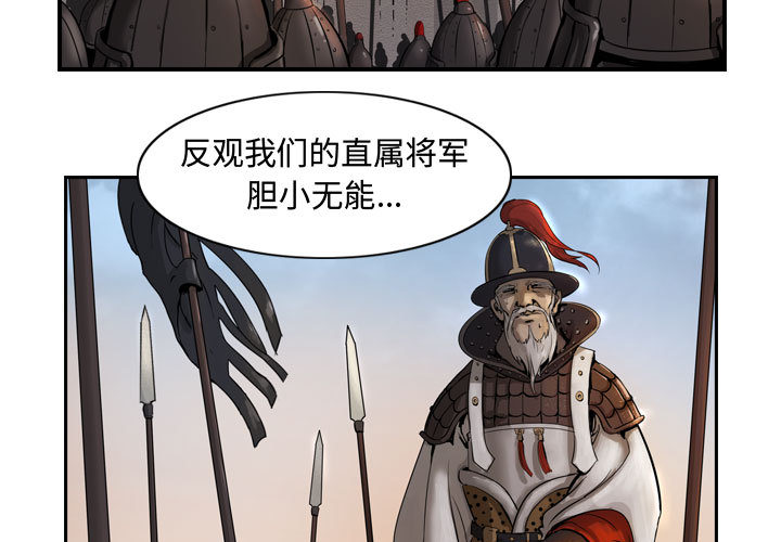 逍遥游[抖漫]韩漫全集-逍遥游-第 4 章无删减无遮挡章节图片 