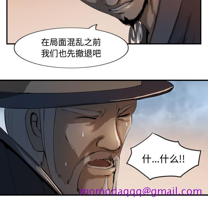 逍遥游[抖漫]韩漫全集-逍遥游-第 4 章无删减无遮挡章节图片 