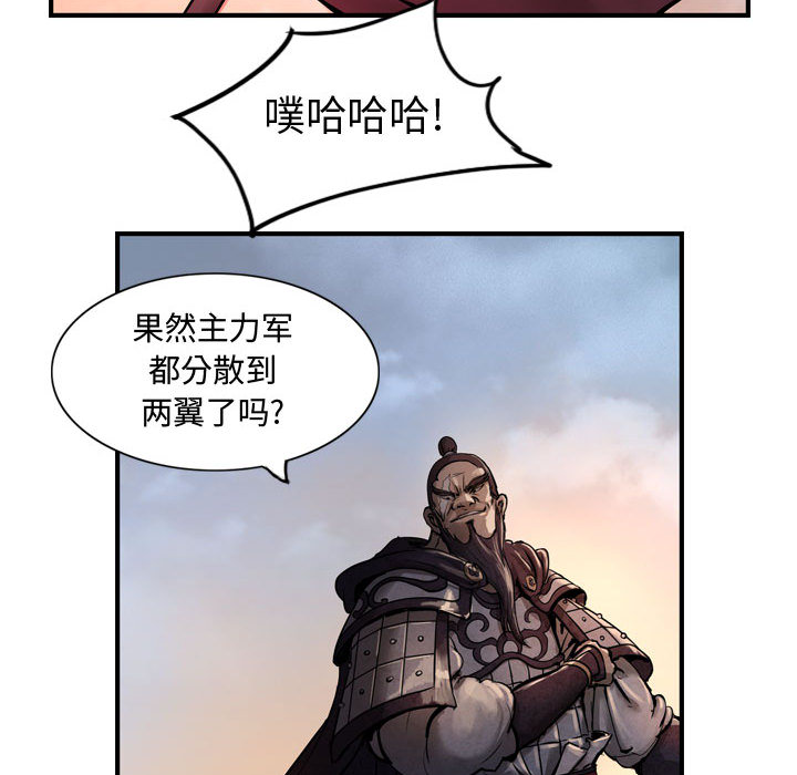 逍遥游[抖漫]韩漫全集-逍遥游-第 4 章无删减无遮挡章节图片 