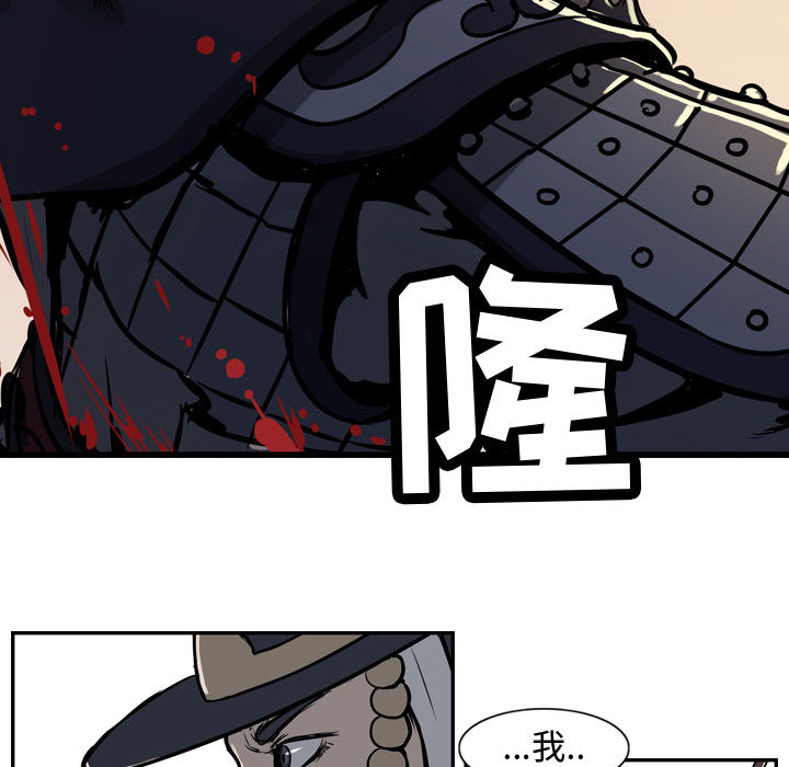 逍遥游[抖漫]韩漫全集-逍遥游-第 4 章无删减无遮挡章节图片 