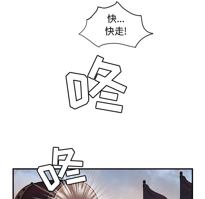 逍遥游[抖漫]韩漫全集-逍遥游-第 4 章无删减无遮挡章节图片 