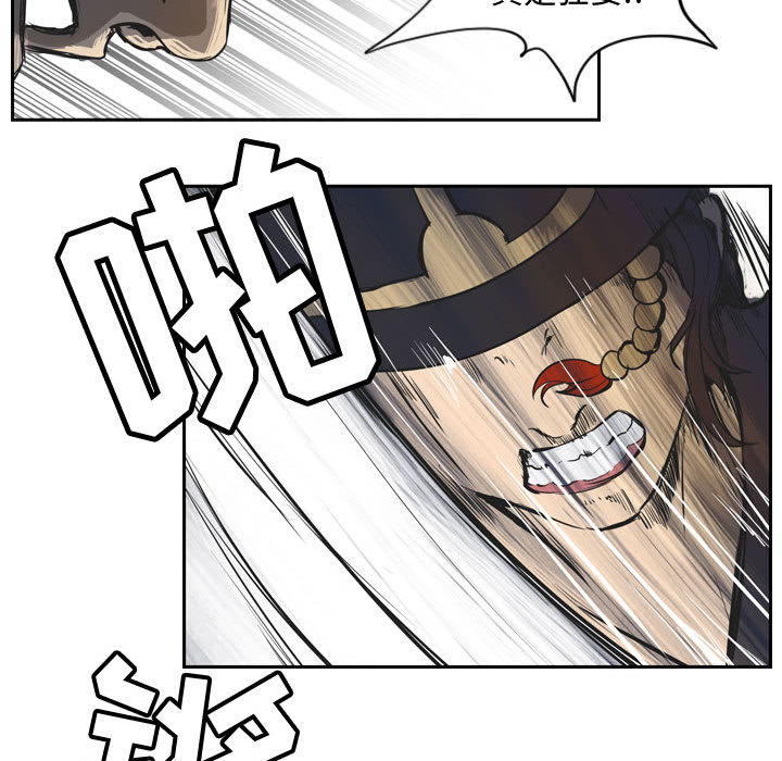 逍遥游[抖漫]韩漫全集-逍遥游-第 4 章无删减无遮挡章节图片 