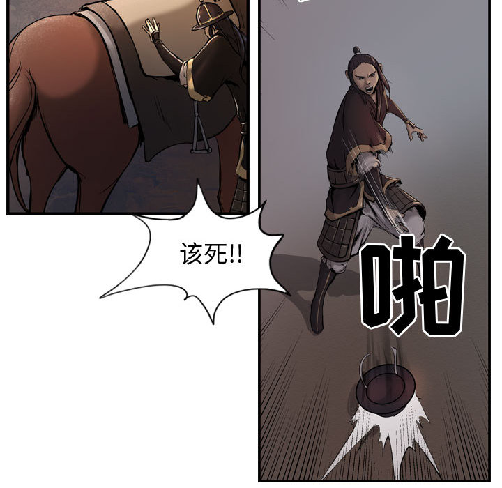 逍遥游[抖漫]韩漫全集-逍遥游-第 4 章无删减无遮挡章节图片 