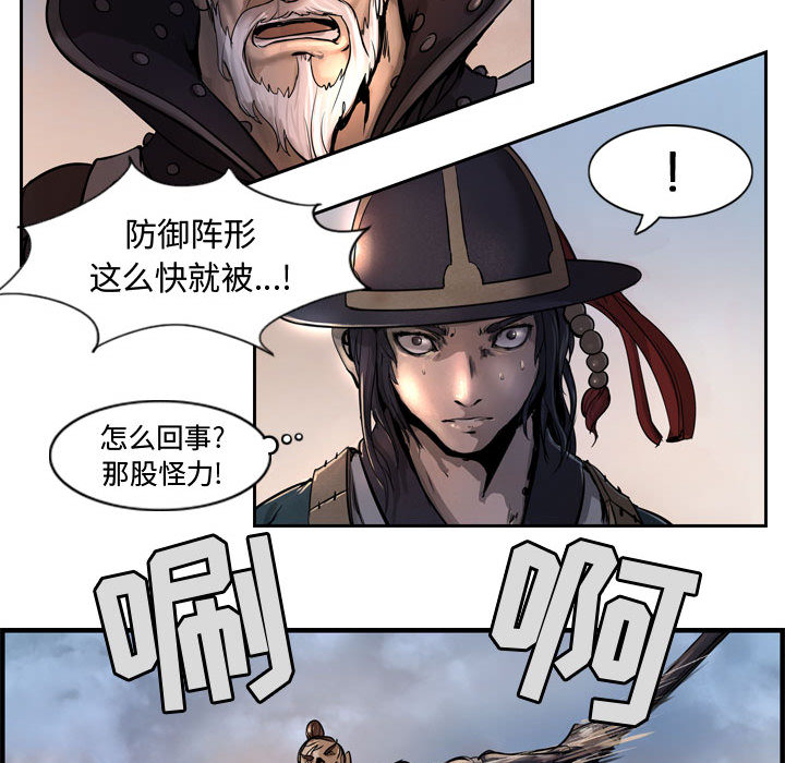 逍遥游[抖漫]韩漫全集-逍遥游-第 4 章无删减无遮挡章节图片 