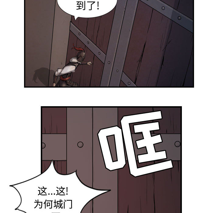 逍遥游[抖漫]韩漫全集-逍遥游-第 4 章无删减无遮挡章节图片 