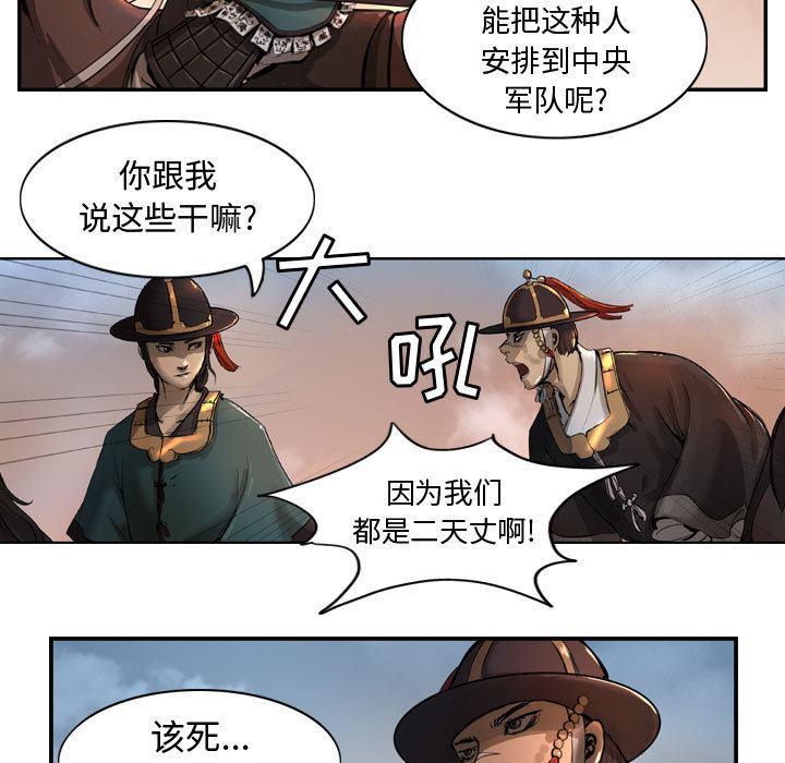 逍遥游[抖漫]韩漫全集-逍遥游-第 4 章无删减无遮挡章节图片 