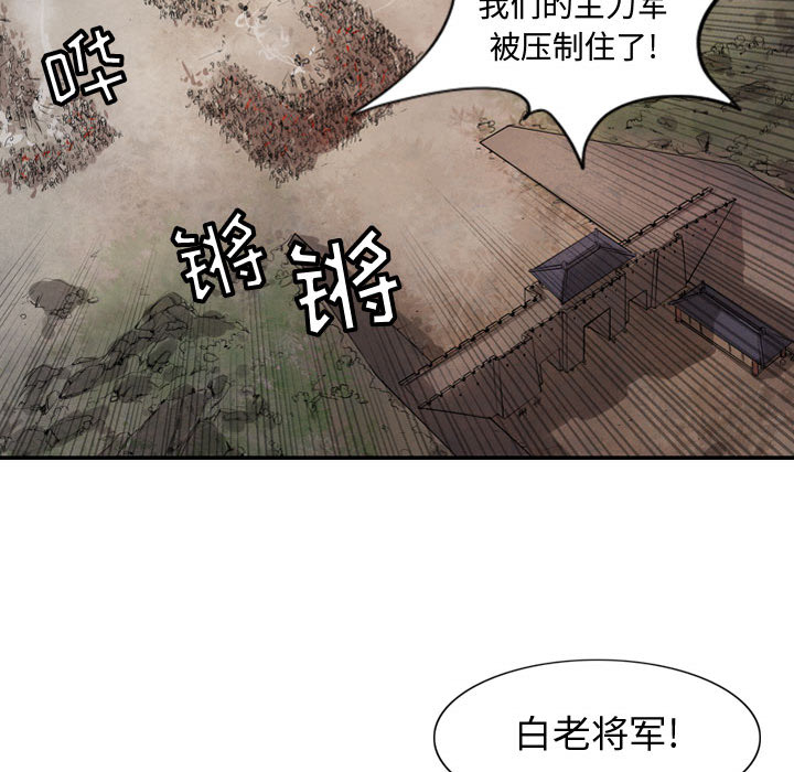逍遥游[抖漫]韩漫全集-逍遥游-第 4 章无删减无遮挡章节图片 