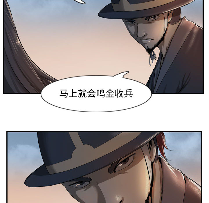 逍遥游[抖漫]韩漫全集-逍遥游-第 4 章无删减无遮挡章节图片 