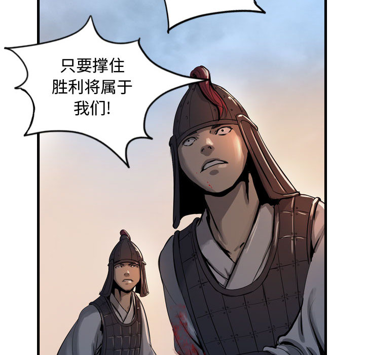 逍遥游[抖漫]韩漫全集-逍遥游-第 4 章无删减无遮挡章节图片 
