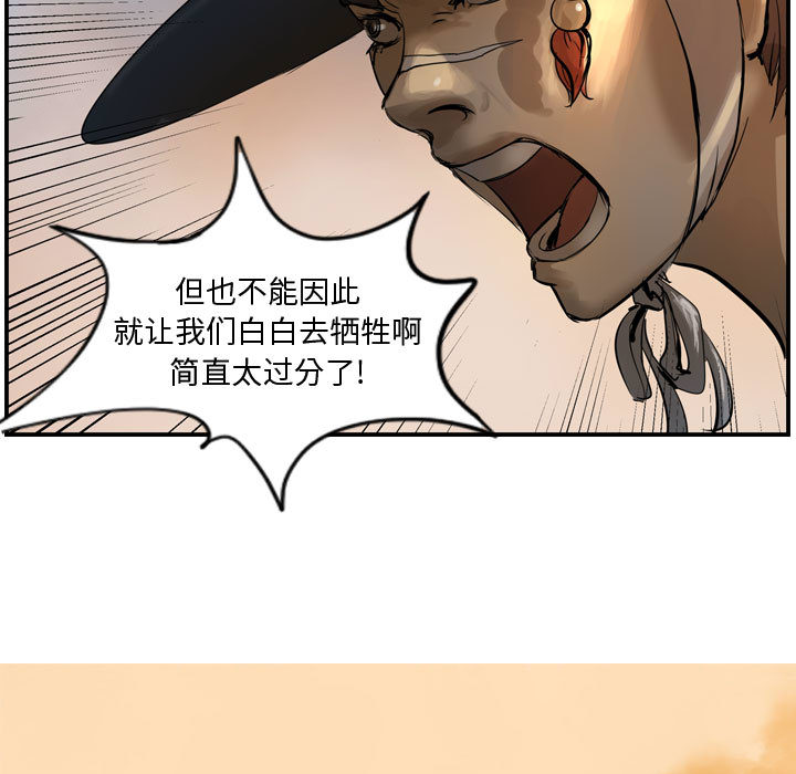 逍遥游[抖漫]韩漫全集-逍遥游-第 4 章无删减无遮挡章节图片 