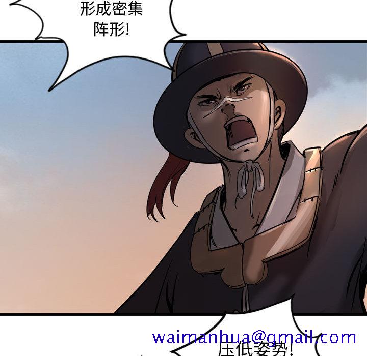 逍遥游[抖漫]韩漫全集-逍遥游-第 4 章无删减无遮挡章节图片 