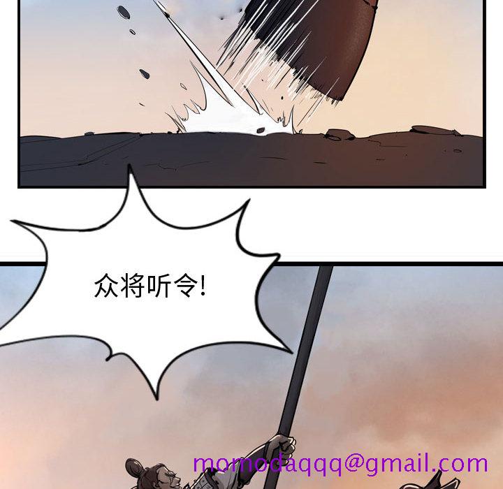 逍遥游[抖漫]韩漫全集-逍遥游-第 4 章无删减无遮挡章节图片 