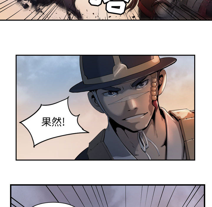 逍遥游[抖漫]韩漫全集-逍遥游-第 4 章无删减无遮挡章节图片 