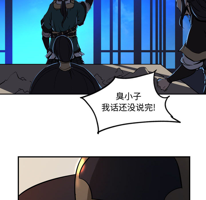 逍遥游[抖漫]韩漫全集-逍遥游-第 4 章无删减无遮挡章节图片 