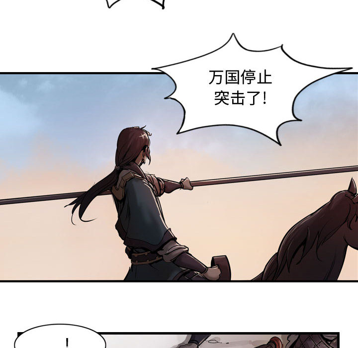 逍遥游[抖漫]韩漫全集-逍遥游-第 4 章无删减无遮挡章节图片 