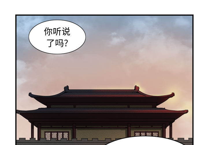 逍遥游[抖漫]韩漫全集-逍遥游-第 4 章无删减无遮挡章节图片 
