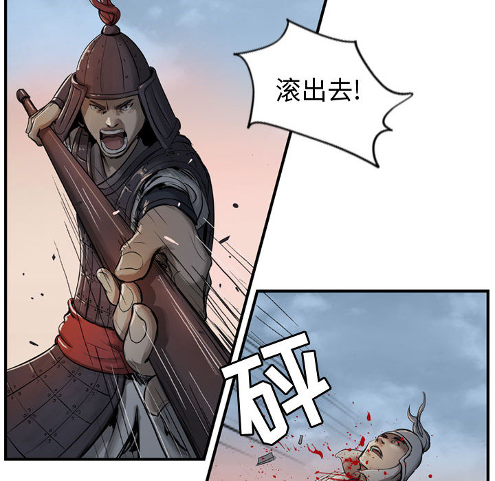 逍遥游[抖漫]韩漫全集-逍遥游-第 5 章无删减无遮挡章节图片 
