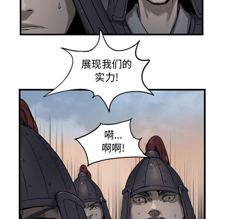 逍遥游[抖漫]韩漫全集-逍遥游-第 5 章无删减无遮挡章节图片 