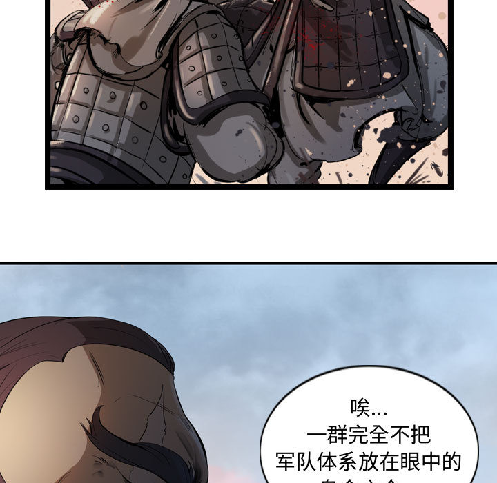 逍遥游[抖漫]韩漫全集-逍遥游-第 5 章无删减无遮挡章节图片 