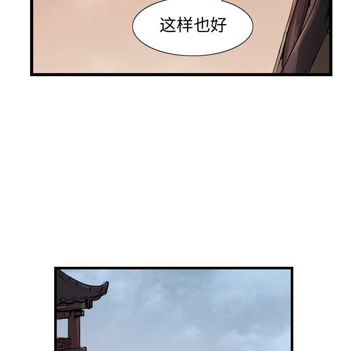 逍遥游[抖漫]韩漫全集-逍遥游-第 5 章无删减无遮挡章节图片 