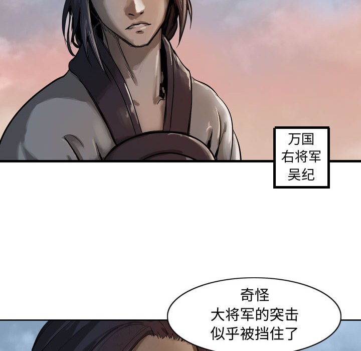 逍遥游[抖漫]韩漫全集-逍遥游-第 5 章无删减无遮挡章节图片 