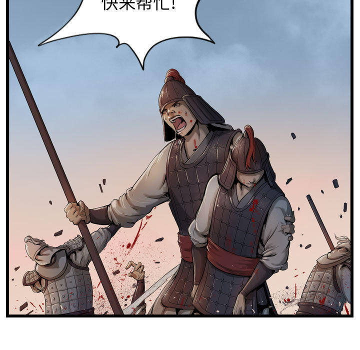 逍遥游[抖漫]韩漫全集-逍遥游-第 5 章无删减无遮挡章节图片 