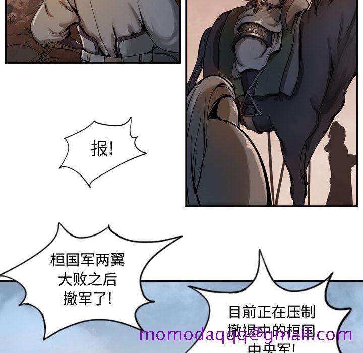逍遥游[抖漫]韩漫全集-逍遥游-第 5 章无删减无遮挡章节图片 
