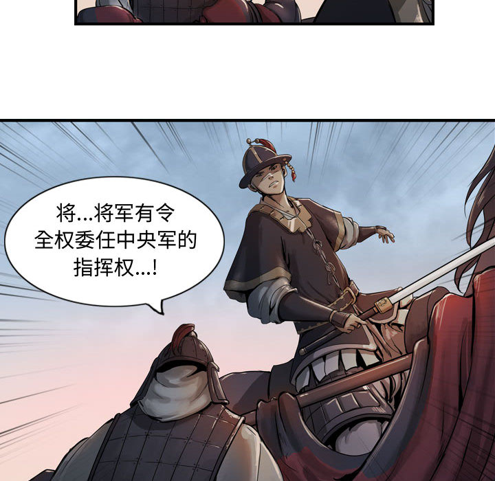 逍遥游[抖漫]韩漫全集-逍遥游-第 5 章无删减无遮挡章节图片 