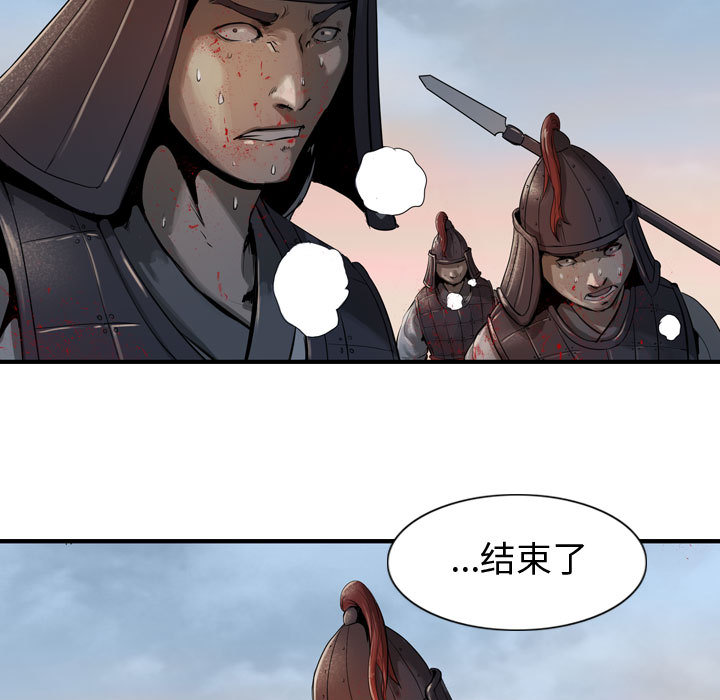 逍遥游[抖漫]韩漫全集-逍遥游-第 5 章无删减无遮挡章节图片 