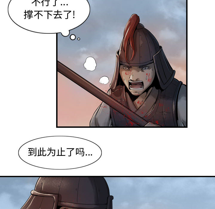 逍遥游[抖漫]韩漫全集-逍遥游-第 5 章无删减无遮挡章节图片 
