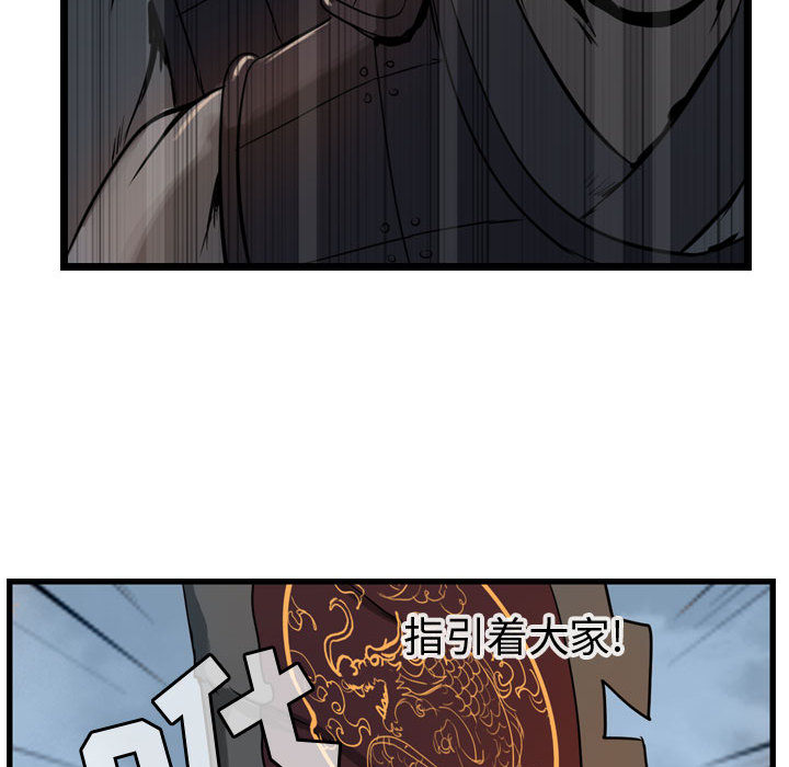 逍遥游[抖漫]韩漫全集-逍遥游-第 5 章无删减无遮挡章节图片 