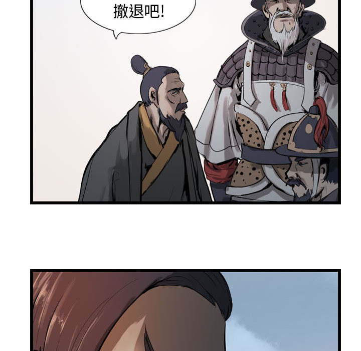 逍遥游[抖漫]韩漫全集-逍遥游-第 5 章无删减无遮挡章节图片 