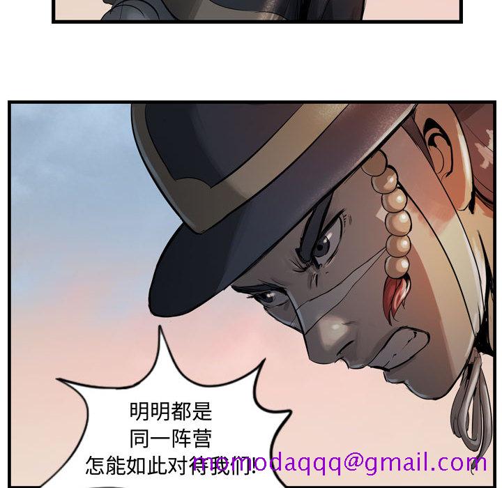 逍遥游[抖漫]韩漫全集-逍遥游-第 5 章无删减无遮挡章节图片 