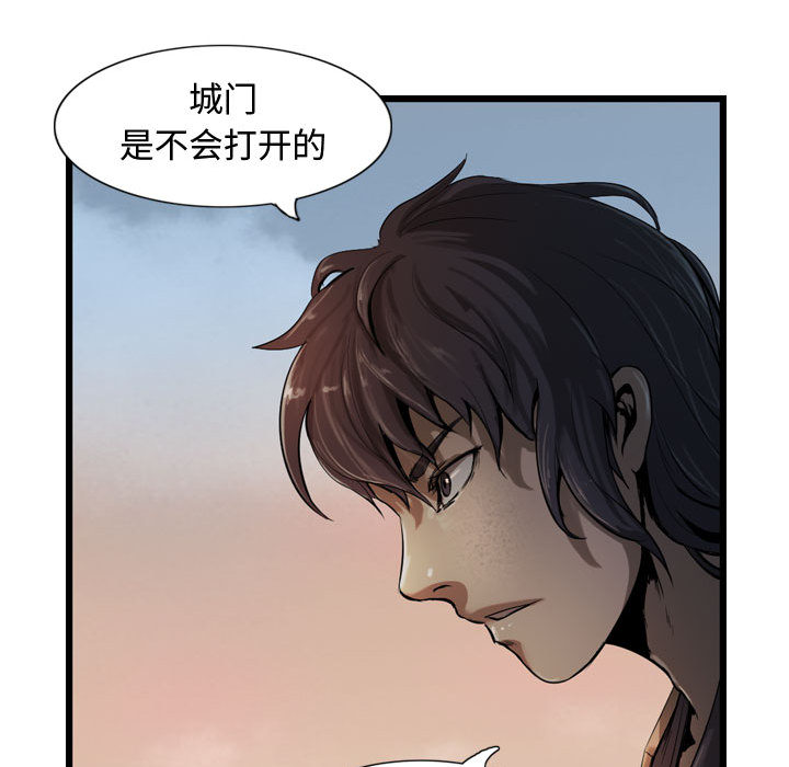 逍遥游[抖漫]韩漫全集-逍遥游-第 5 章无删减无遮挡章节图片 