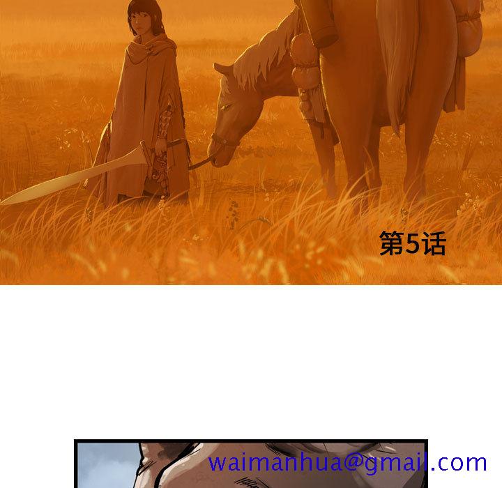 逍遥游[抖漫]韩漫全集-逍遥游-第 5 章无删减无遮挡章节图片 
